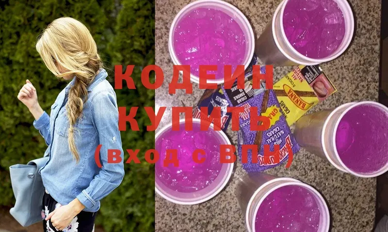 сколько стоит  Вуктыл  Кодеиновый сироп Lean Purple Drank 